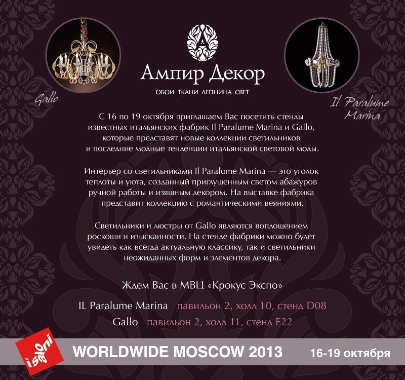 isaloni-invitation2013.jpg isaloni-invitation2013.jpg