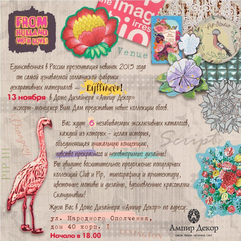 Eijffinger_11-2014.jpg Eijffinger_11-2014.jpg