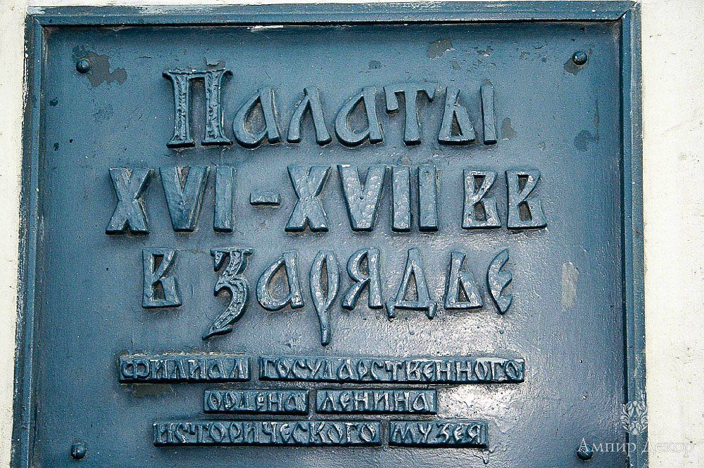 Пешая прогулка по одной из самых старых улиц Москвы - Варварке. Палаты князей Романовых в Зарядье. Пешая прогулка по одной из самых старых улиц Москвы - Варварке. Палаты князей Романовых в Зарядье.