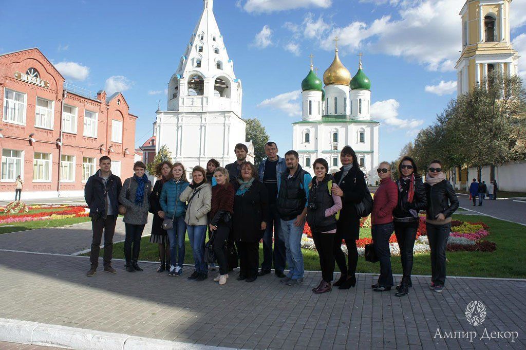 Поездка сотрудников "Ампир Декор" в Коломну Поездка сотрудников "Ампир Декор" в Коломну