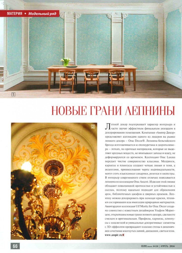 Elite interior апрель 2016 (1).jpg Elite interior апрель 2016 (1).jpg