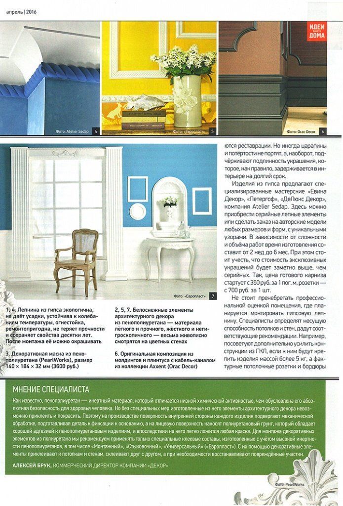 ИВД №4 2016 им.jpg