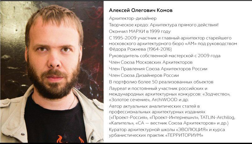 архитектор Алексей Комов Ампир Декор
