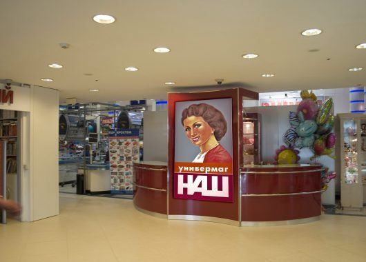 интерьер ТЦ Наш Универмаг, дизайнер Ирина Кривцова