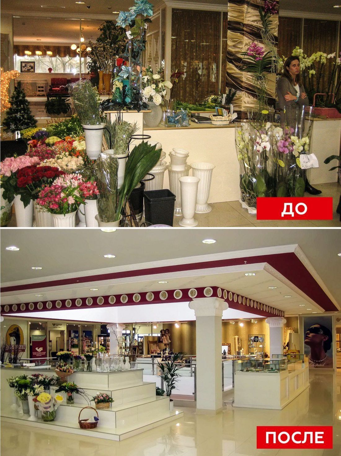 интерьер универмага дизайнер Ирина Кривцова