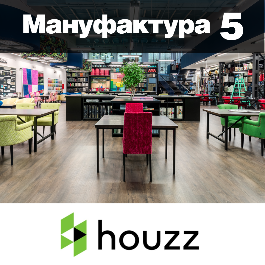 центр дизайна Мануфактура 5