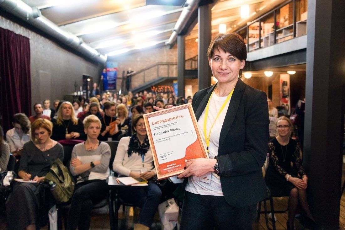 дизайнер Надежда Лашку