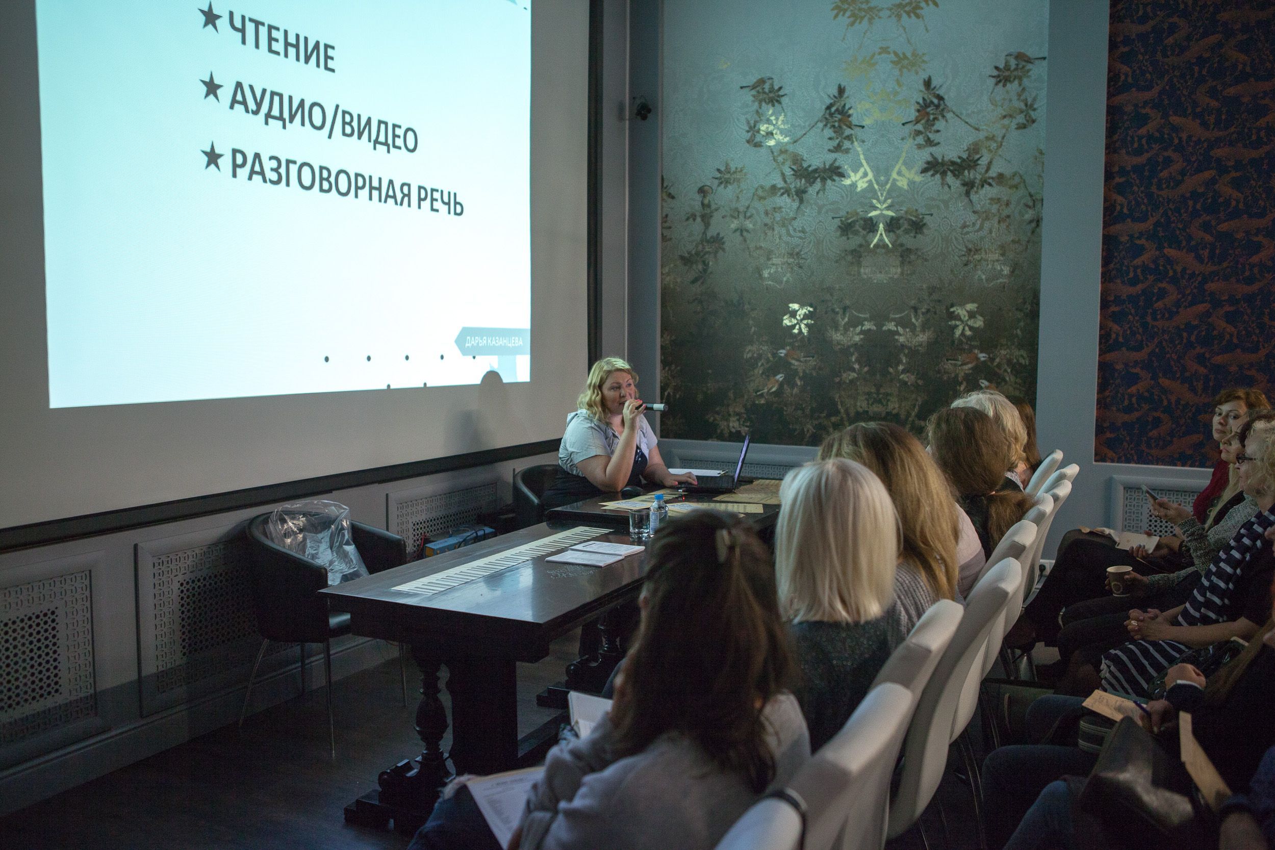 лекция "Английский дизайн и дизайн-английский" Дарьи Казанцевой в Центре Дизайна Мануфактура 5