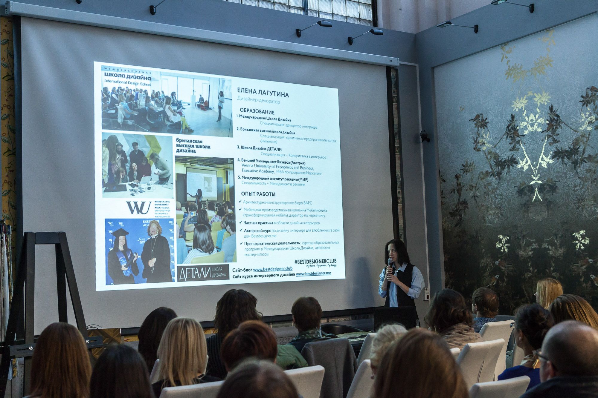 лекция Елены Лагутиной "Менеджмент для дизайнера"