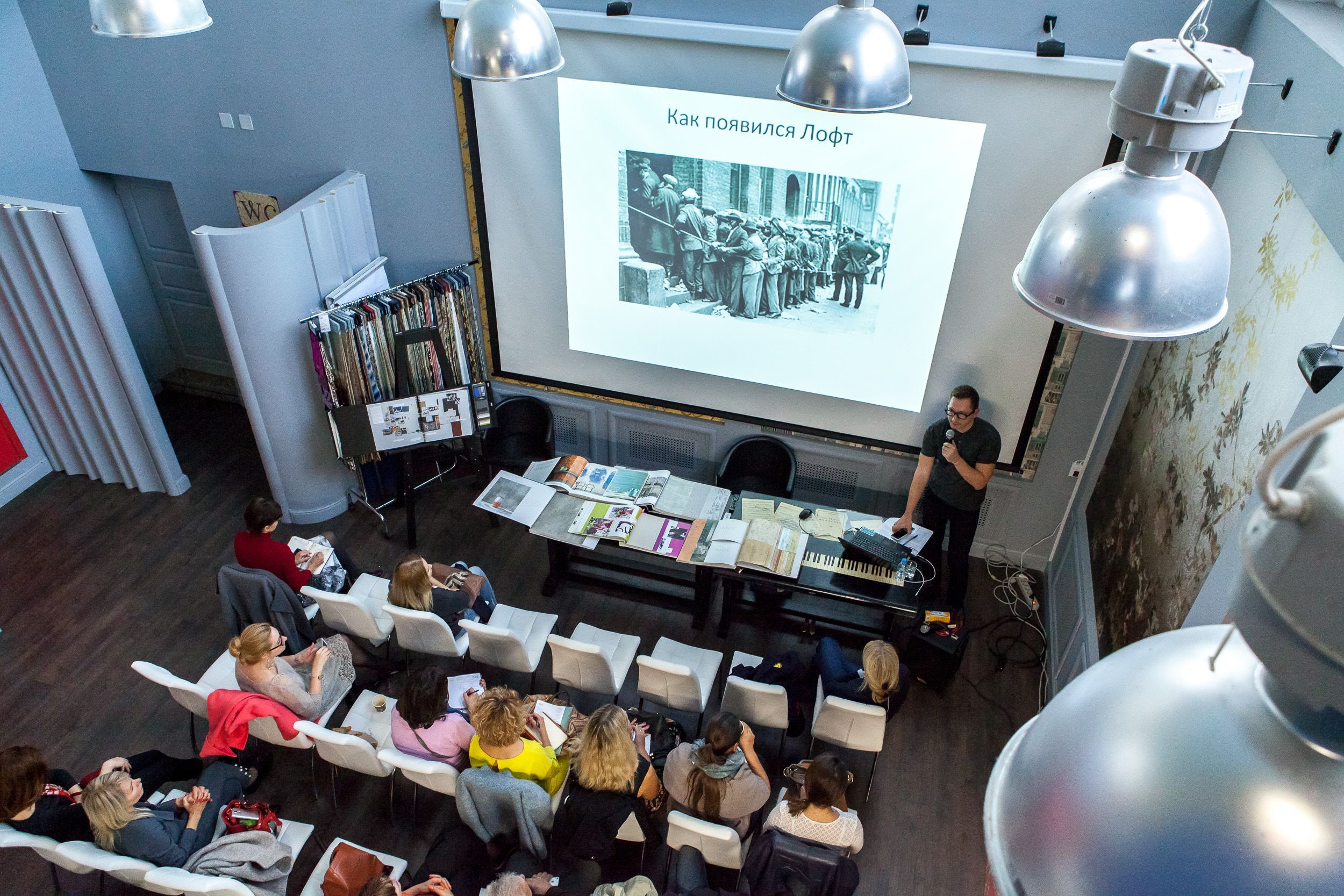 лекция Александра Мершиева "The Loft. Он не для всех" в Мануфактуре 5