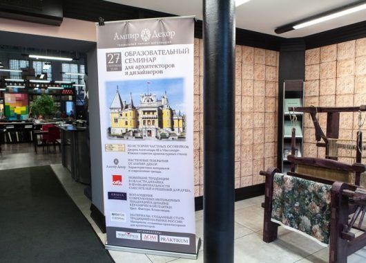 PRAKTIKUM в Центре Дизайна Мануфактура 5 Ампир Декор