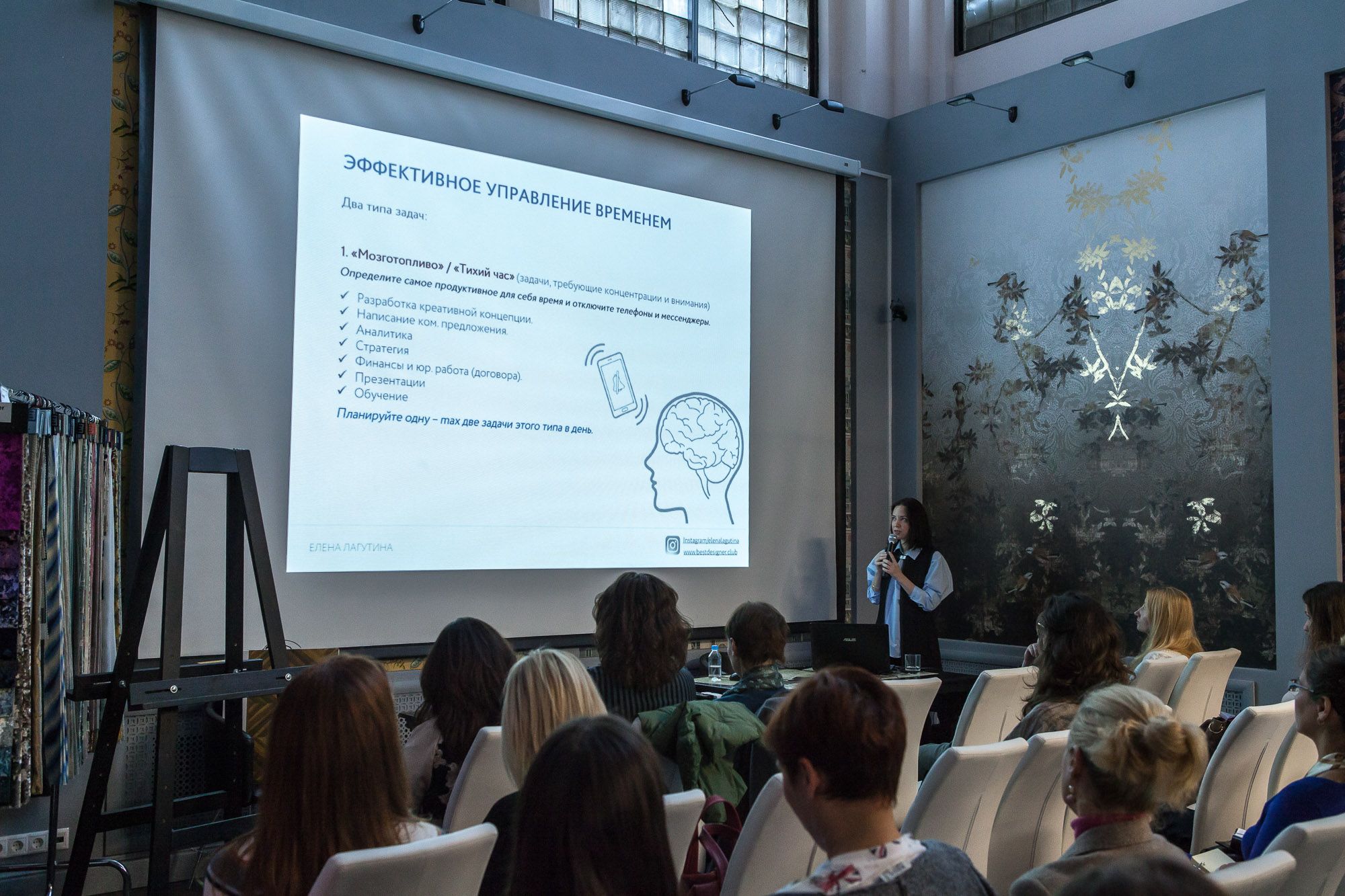 лекция Елены Лагутиной "Менеджмент для дизайнера"