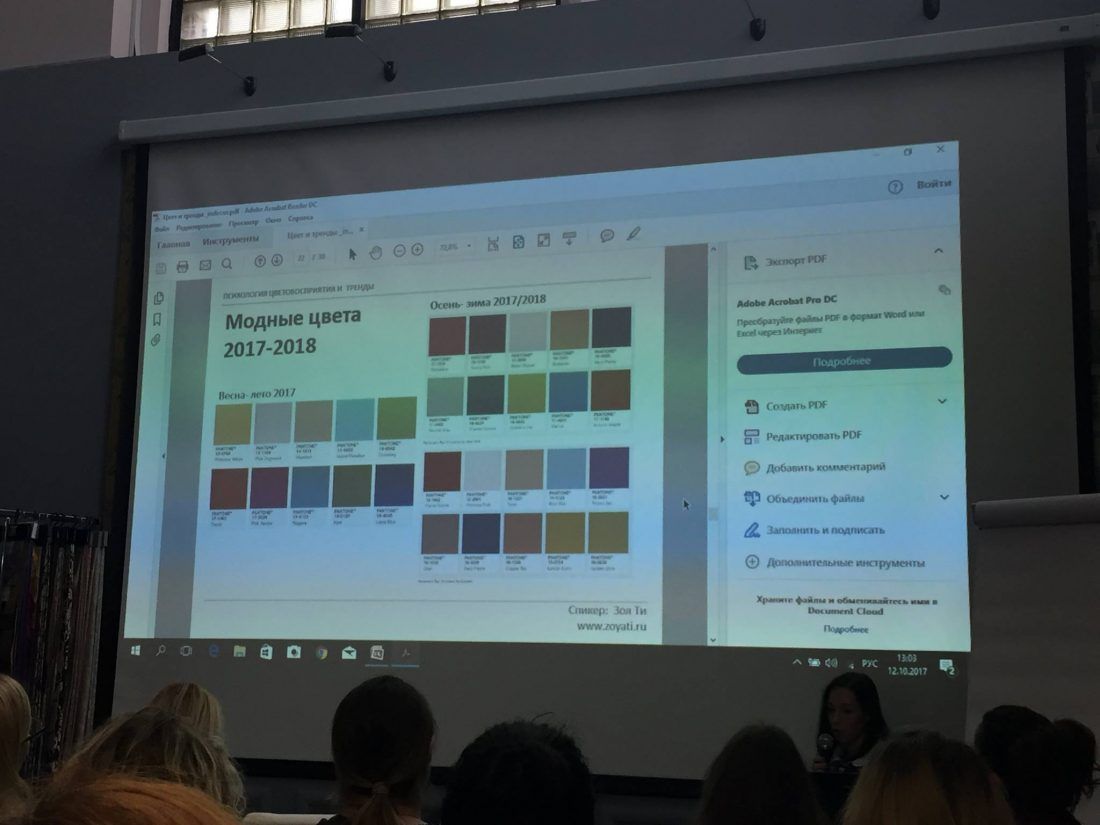 конференция Союза Дизайнеров и Архитекторов в Мануфактуре 5