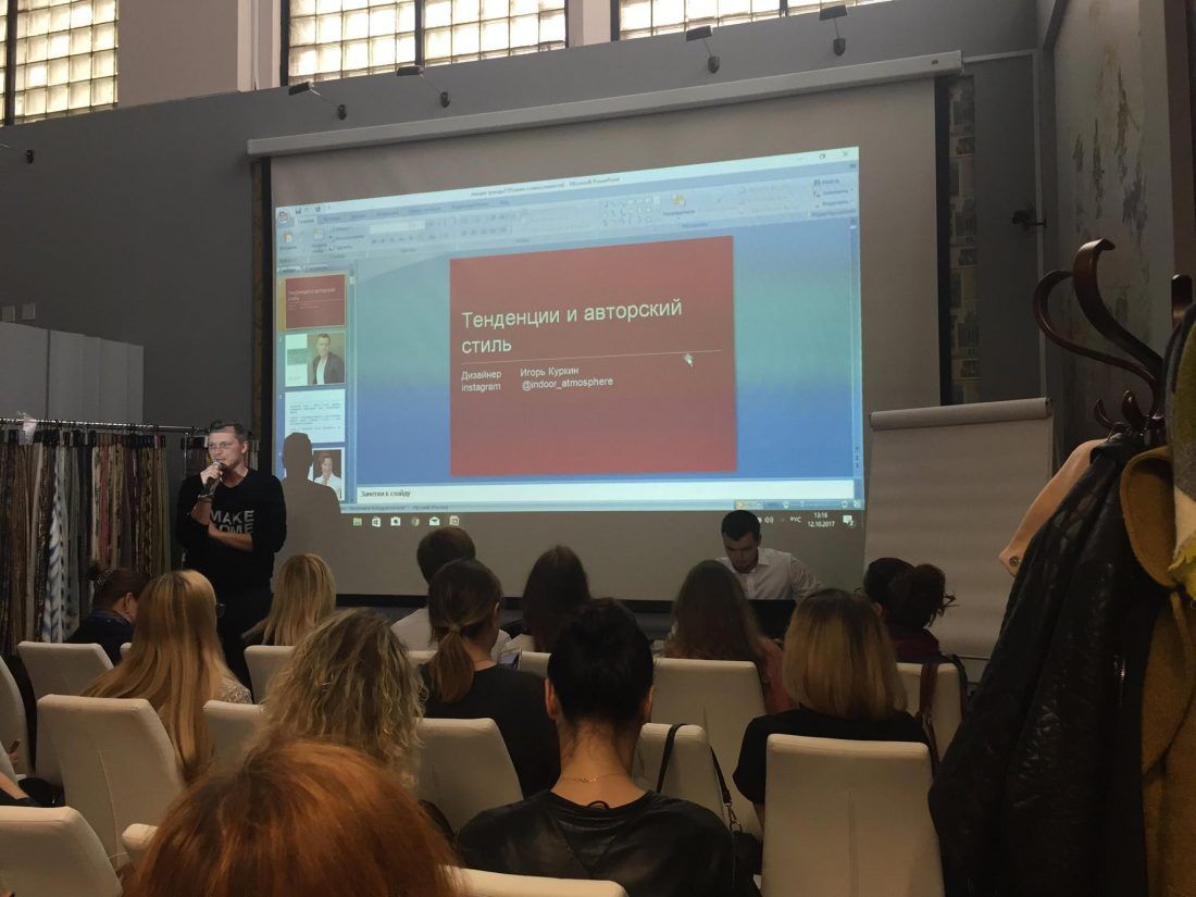 конференция Союза Дизайнеров и Архитекторов в Мануфактуре 5