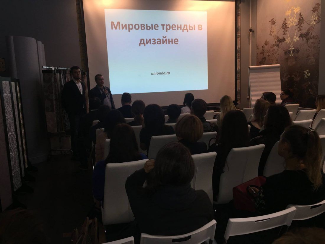 конференция Союза Дизайнеров и Архитекторов в Мануфактуре 5