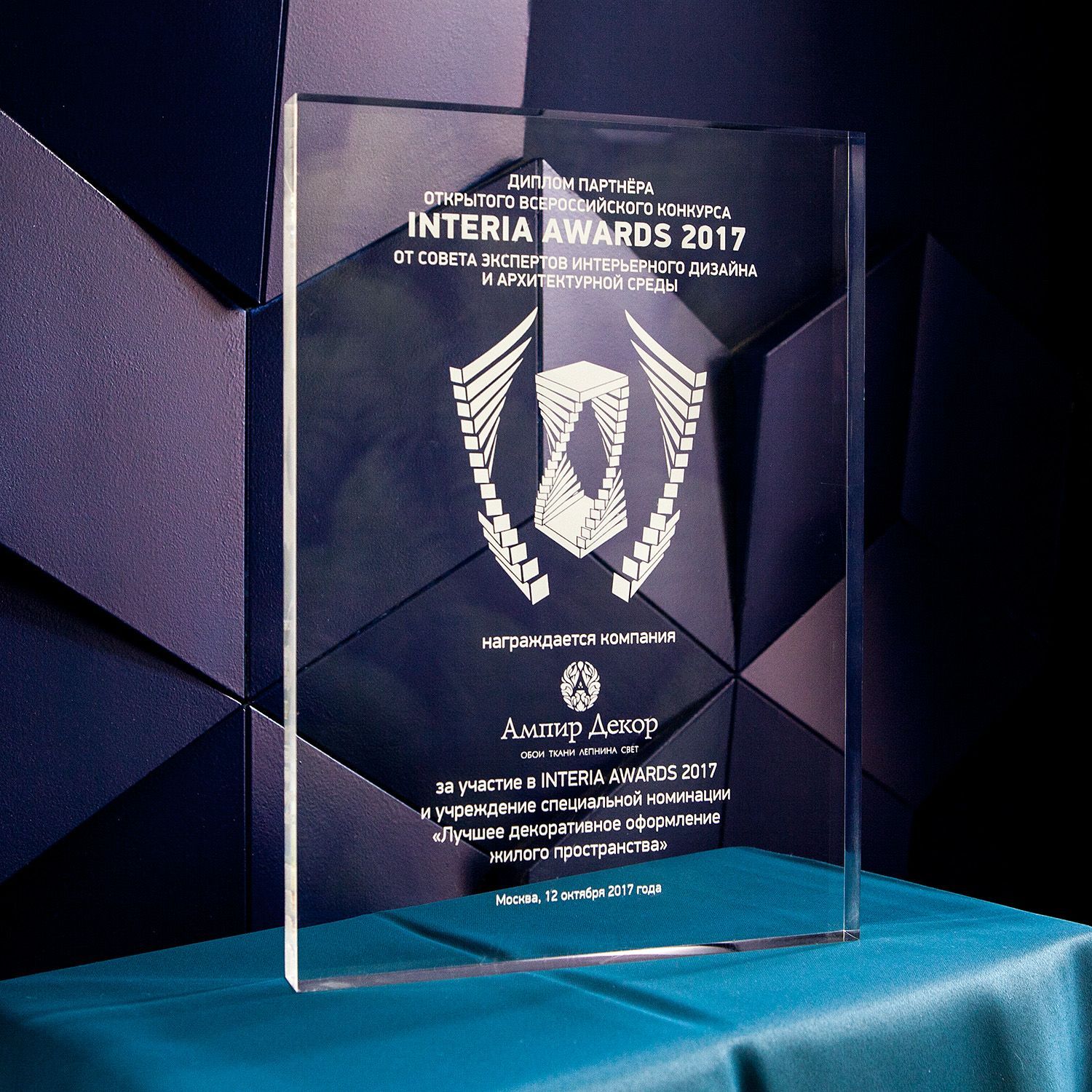 премия Interia Awards для Ампир Декор
