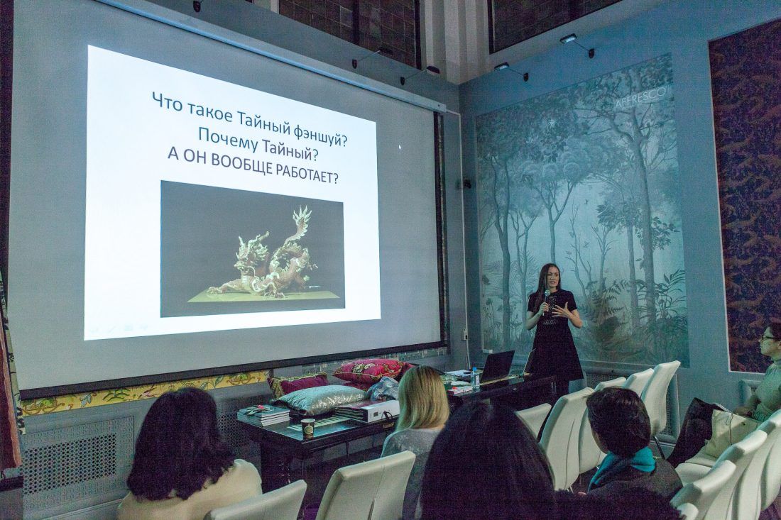 Лекция Маши Мамоновой «Тайный фэншуй» в Центре Дизайна Мануфактура 5 Ампир Декор