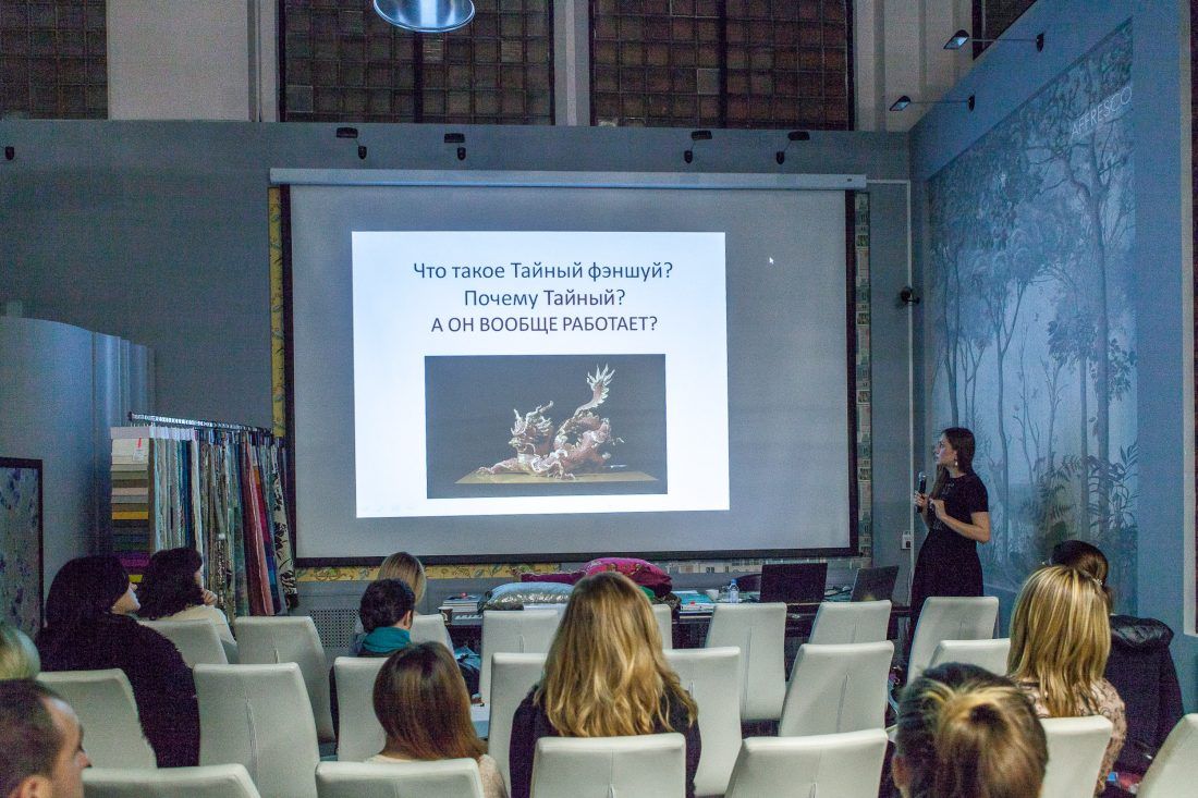 Лекция Маши Мамоновой «Тайный фэншуй» в Центре Дизайна Мануфактура 5 Ампир Декор