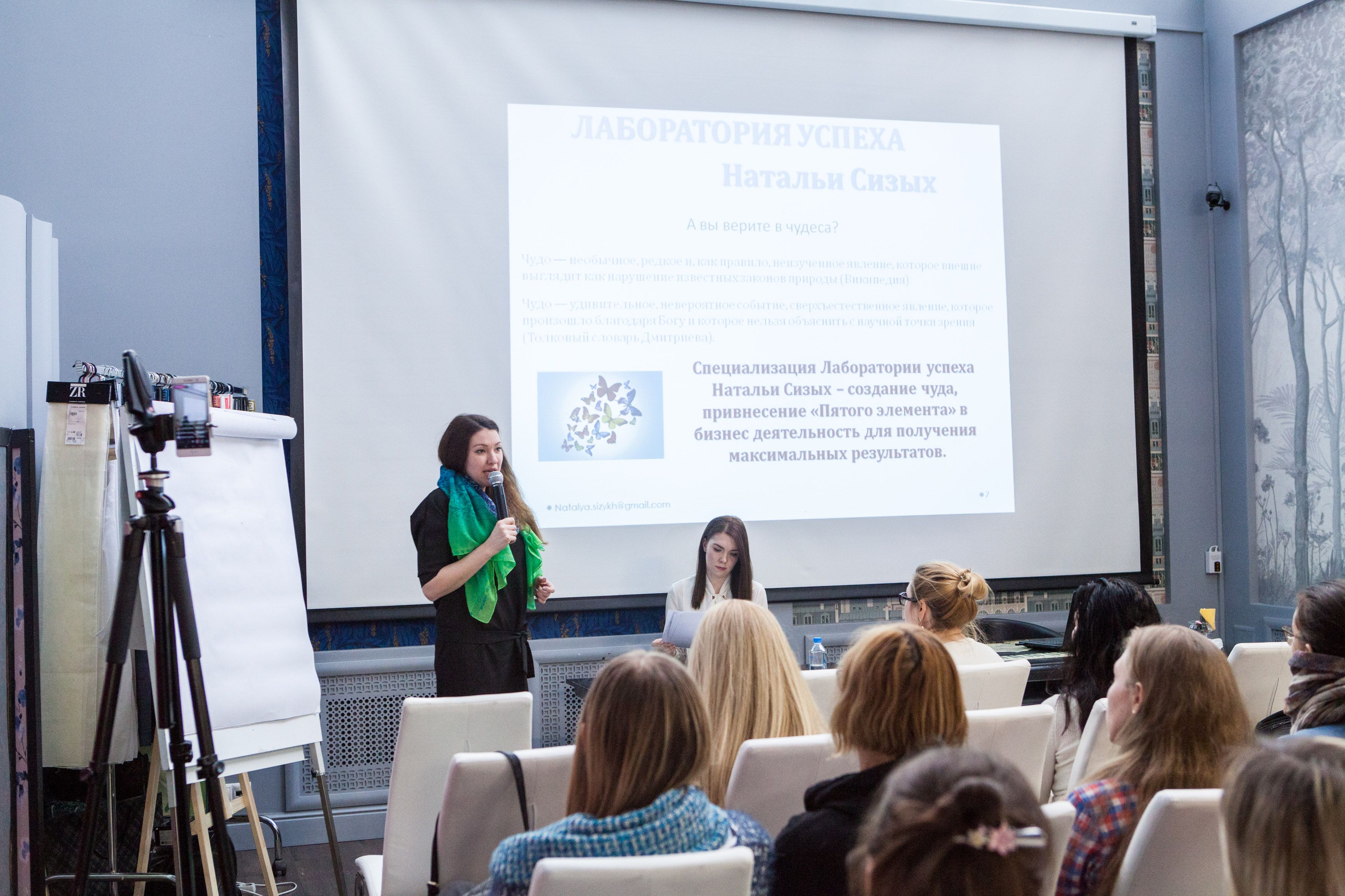 Лекция Натальи Седых в Центре Дизайна Мануфактура 5