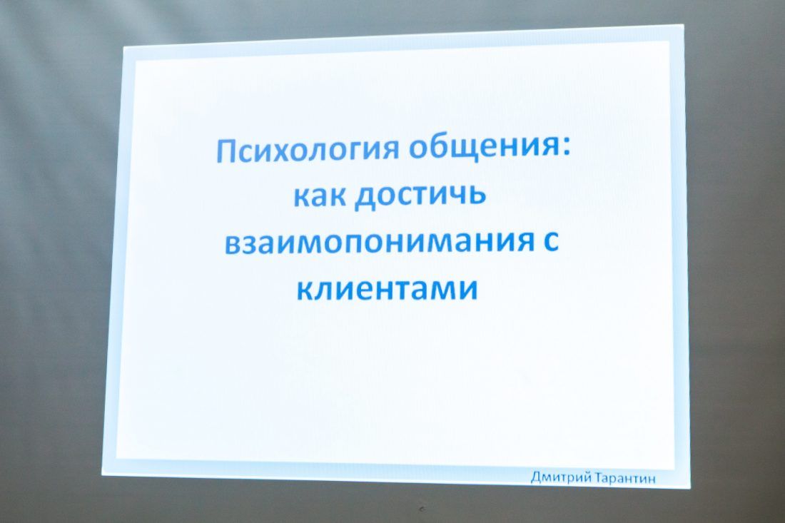 лекция-практикум «Психология общения, как достичь взаимопонимания с клиентом?» в Центре Дизайна Мануфактура 5 Ампир Декор