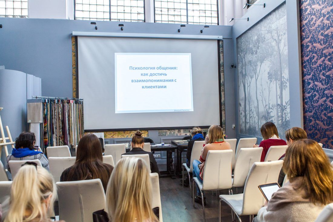 лекция-практикум «Психология общения, как достичь взаимопонимания с клиентом?» в Центре Дизайна Мануфактура 5 Ампир Декор