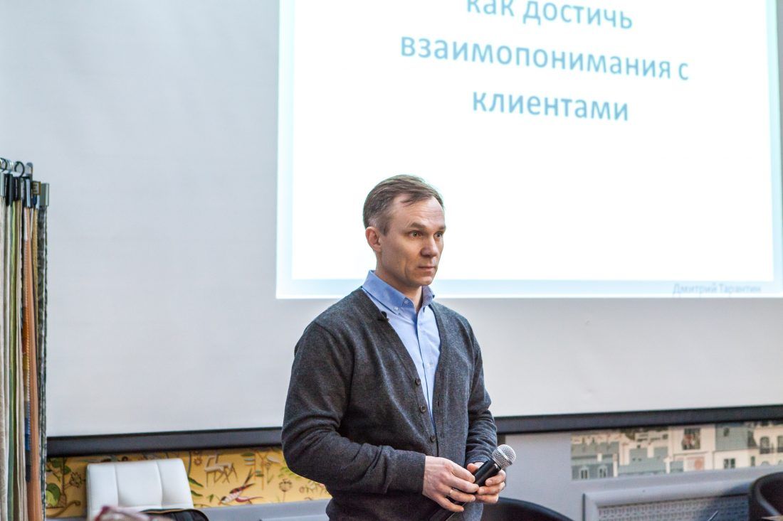 лекция-практикум «Психология общения, как достичь взаимопонимания с клиентом?» в Центре Дизайна Мануфактура 5 Ампир Декор