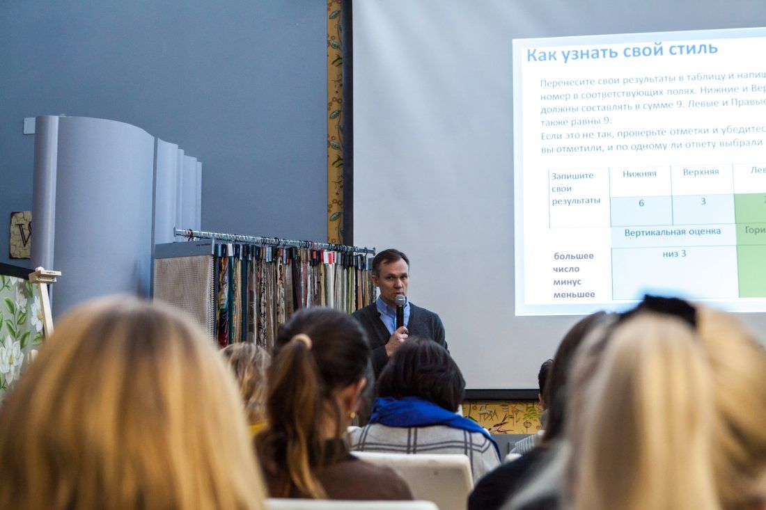 лекция-практикум «Психология общения, как достичь взаимопонимания с клиентом?» в Центре Дизайна Мануфактура 5 Ампир Декор