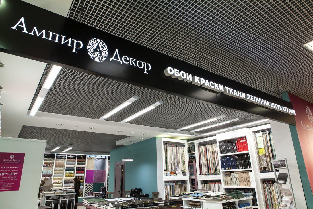 Обновленный салон «Ампир Декор» в ТЦ «Ленинградский»
