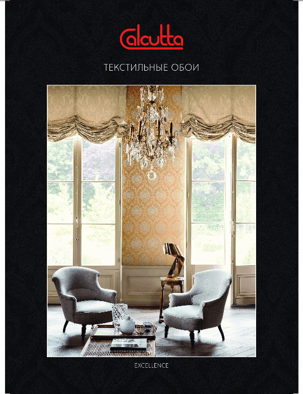 обои Calcutta в наличии на складе в Москве обои Calcutta в наличии на складе в Москве