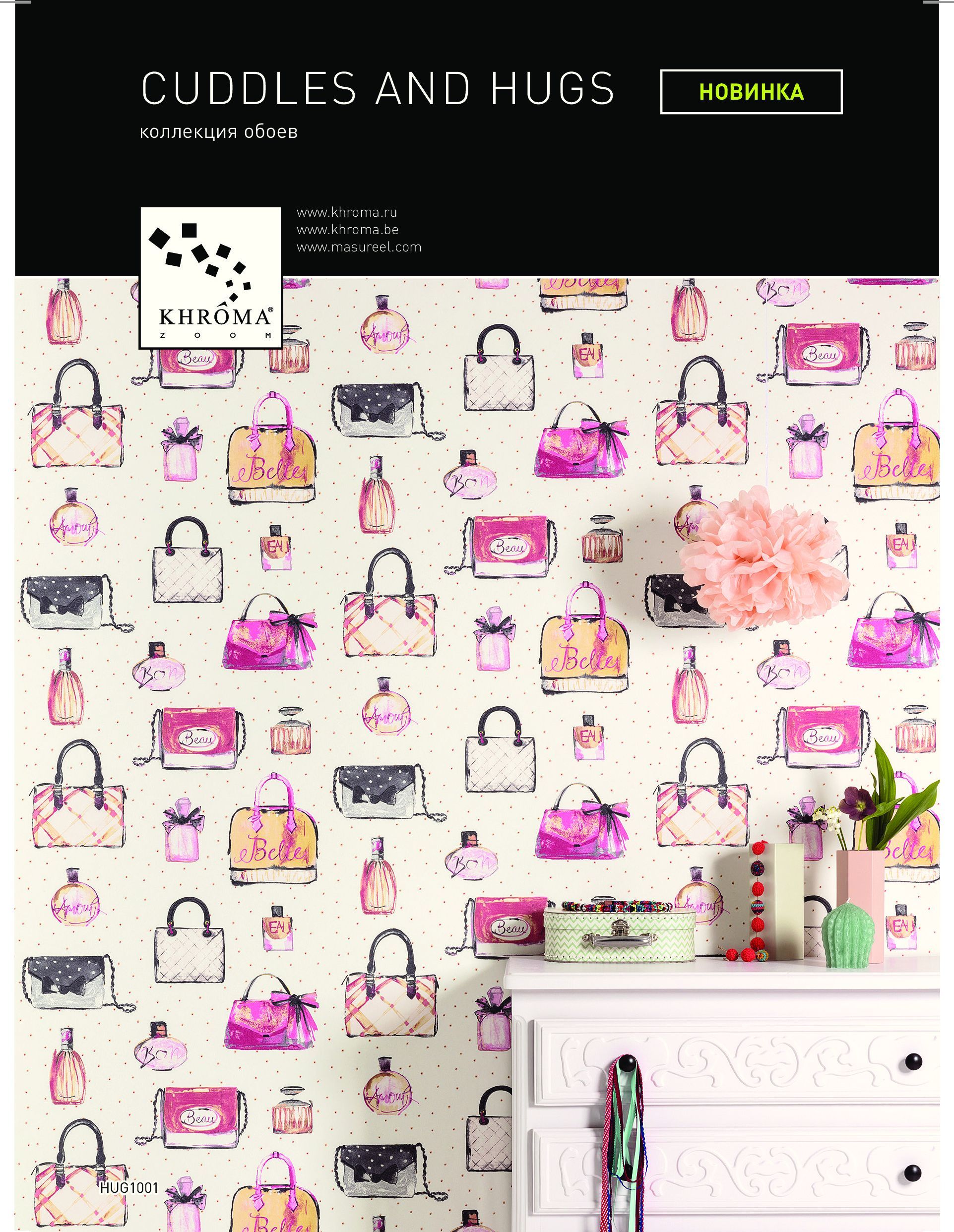 коллекция детских обоев Cuddles & Hugs, бельгийский бренд Khroma Zoom