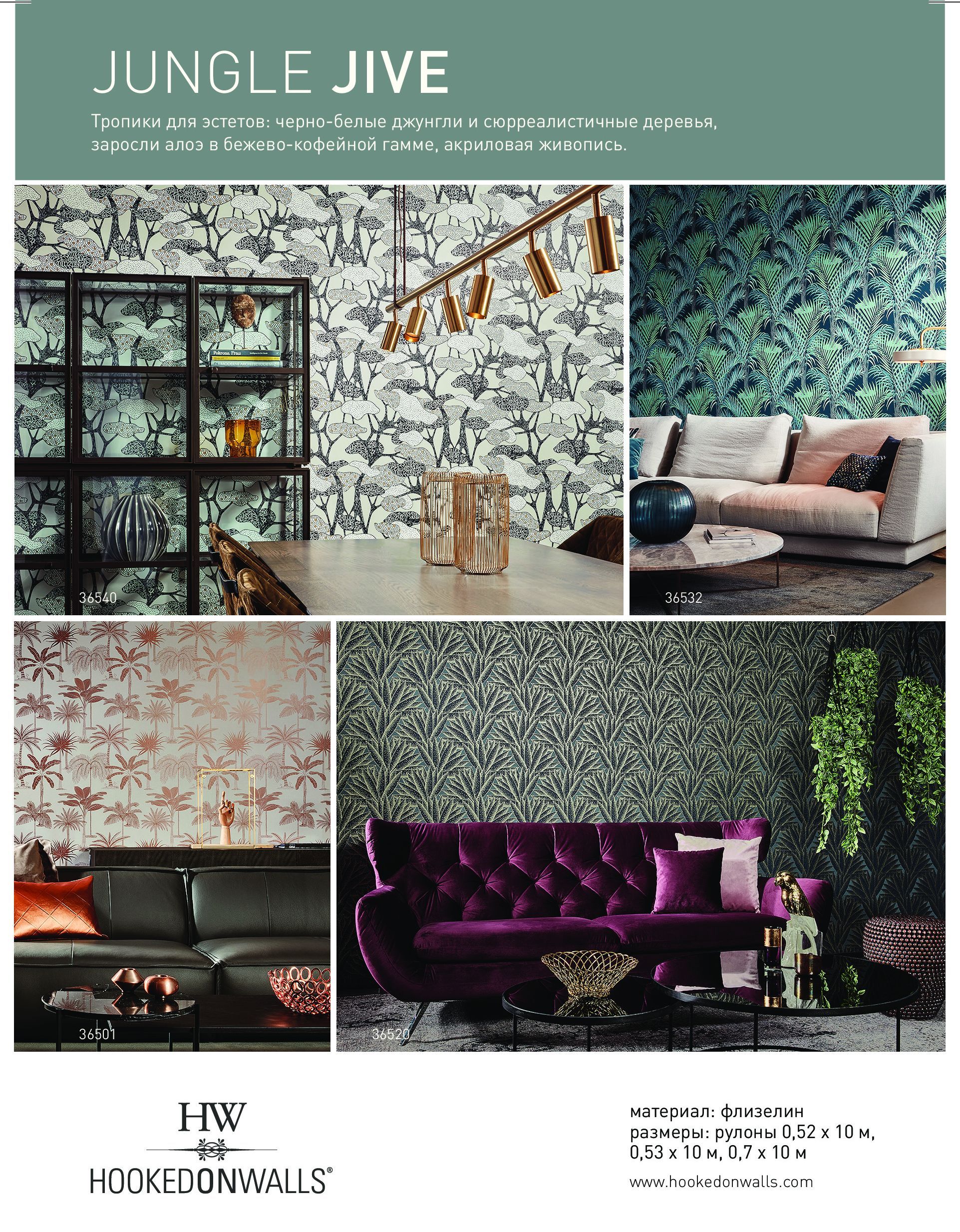 коллекция обоев Jungle Jive