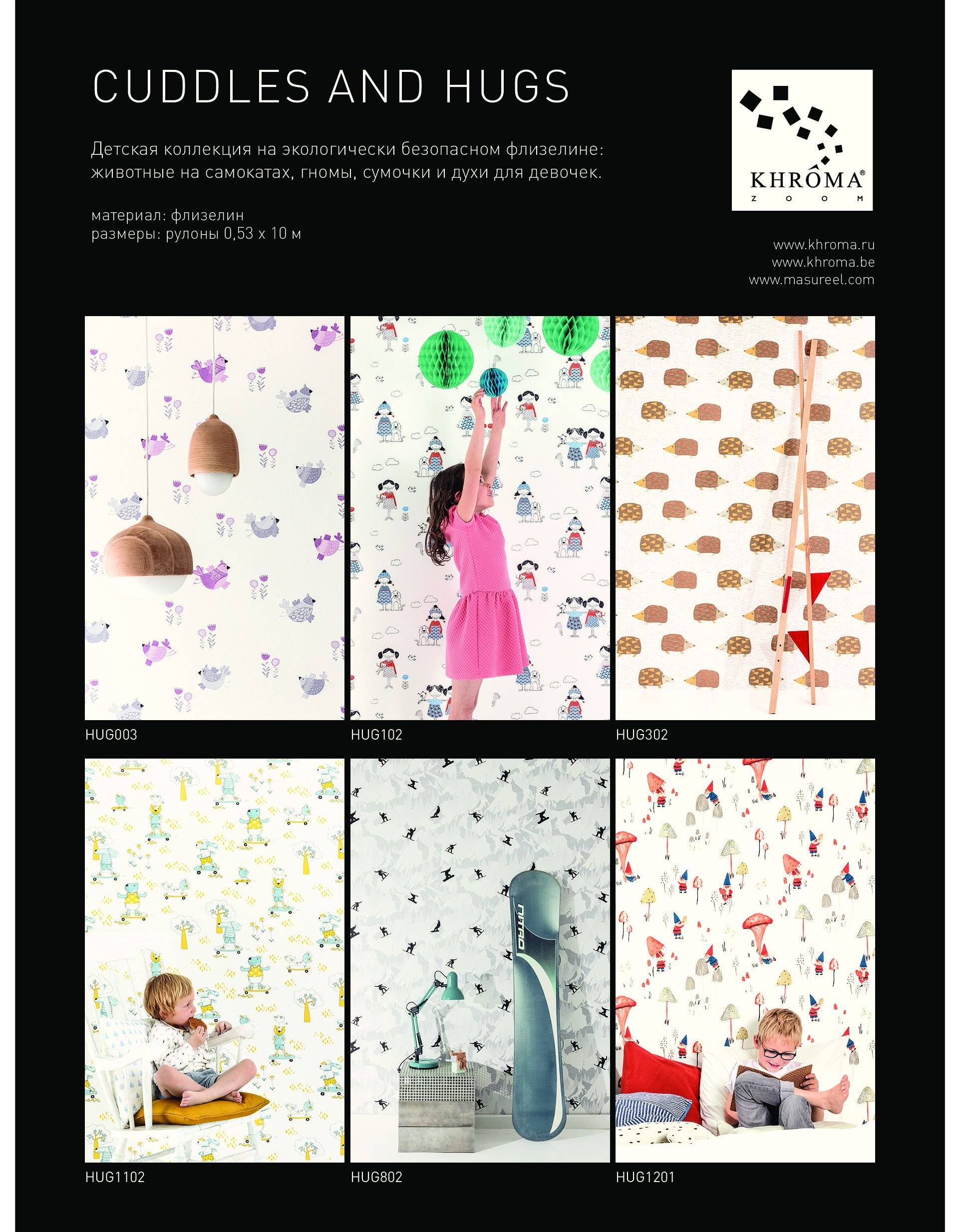 коллекция детских обоев Cuddles & Hugs, бельгийский бренд Khroma Zoom
