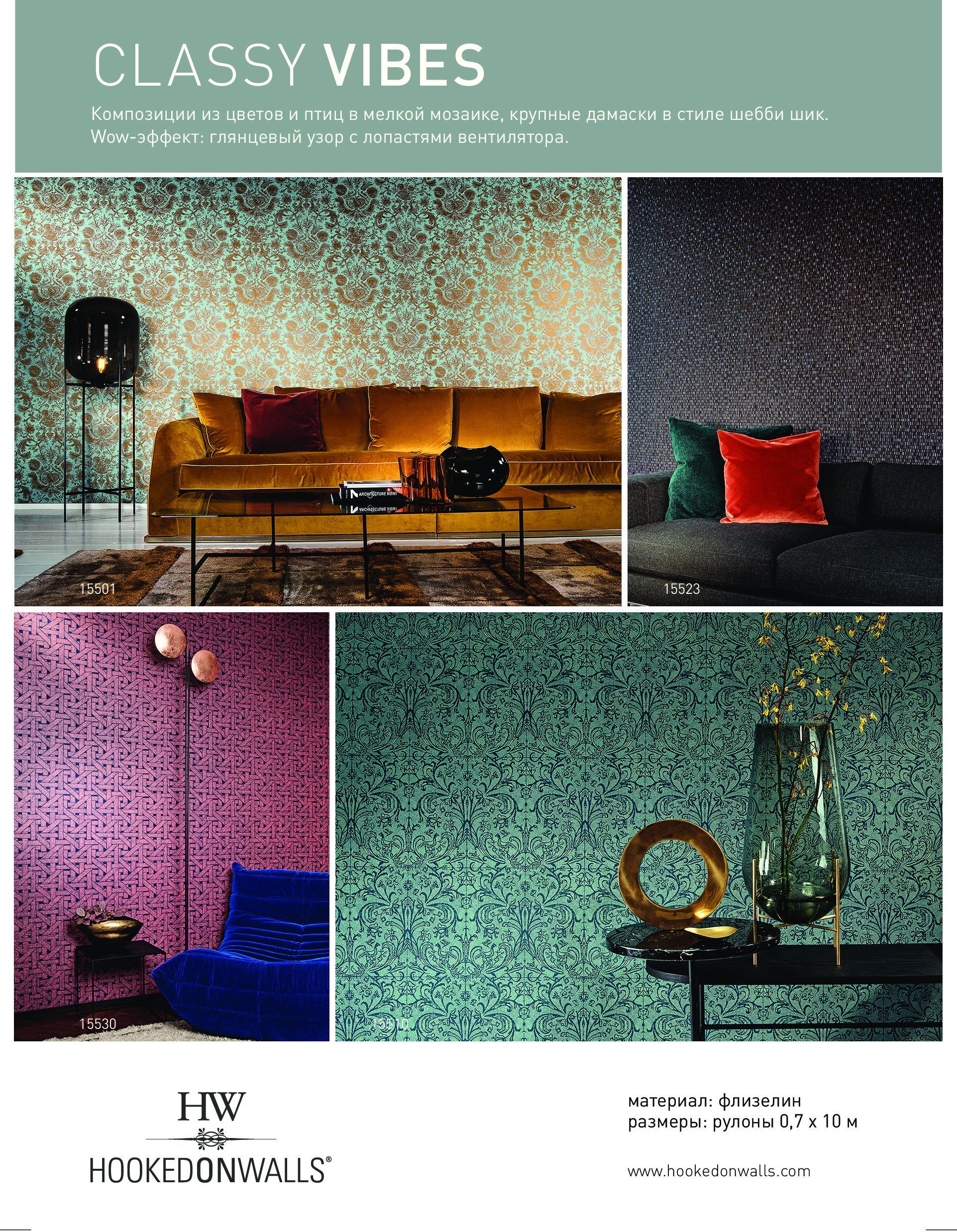 коллекция обоев Classy Vibes, бренд Hookedonwalls