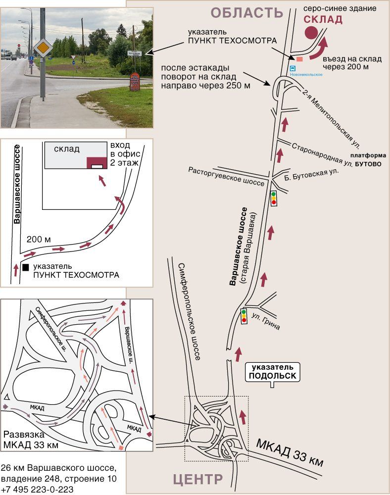 схема проезда к складу Ампир Декор