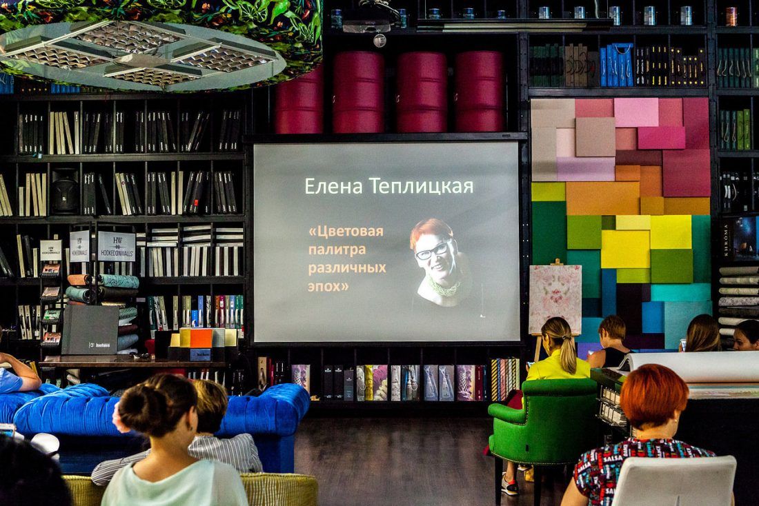 Лекция Елены Теплицкой «Цветовая палитра различных эпох»