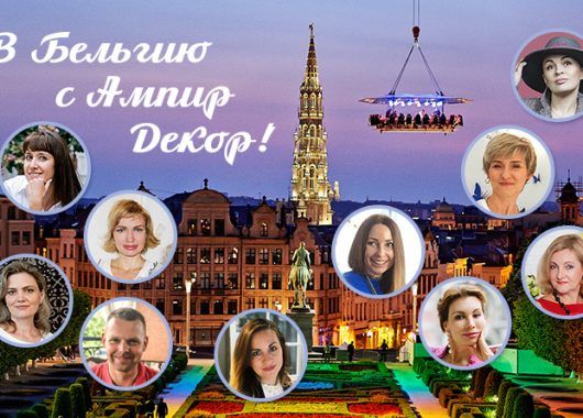 конкурс для дизайнеров Москва