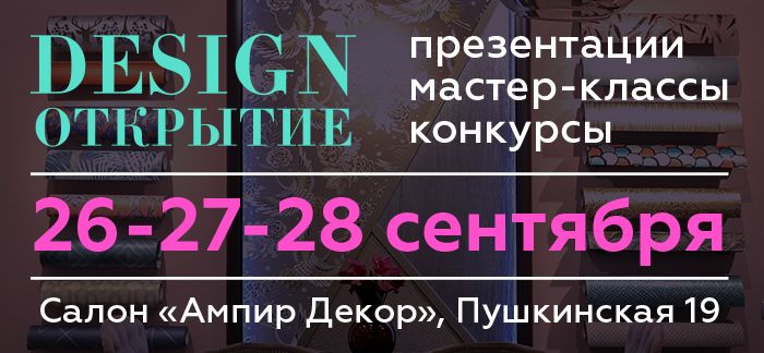 Ампир Декор Санкт-Петербург