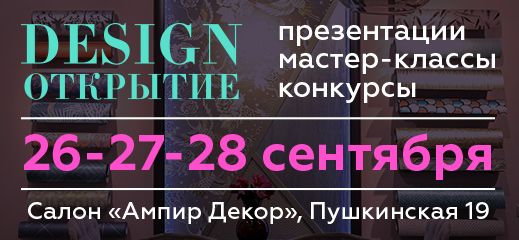 Ампир Декор Санкт-Петербург