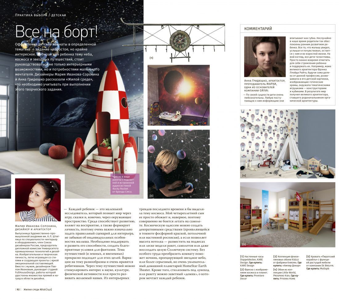 Ампир Декор Санкт-Петербург