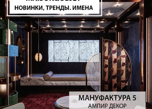 Центр Дизайна Мануфактура 5