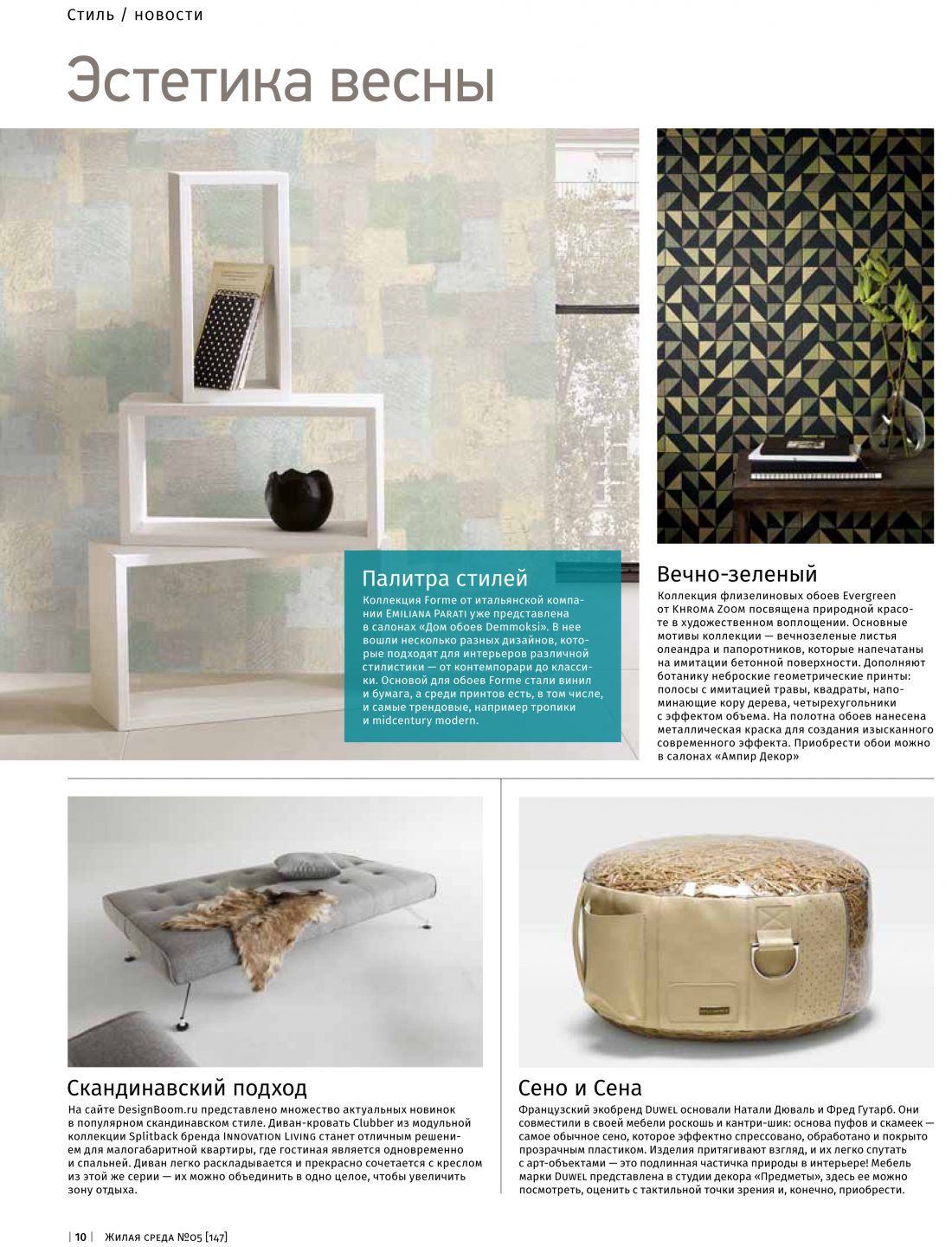 Ампир Декор Санкт-Петербург