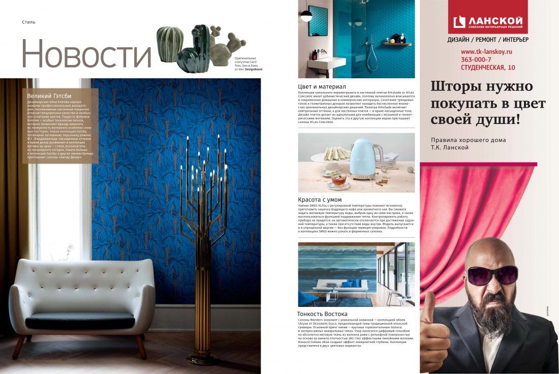 Ампир Декор Санкт-Петербург