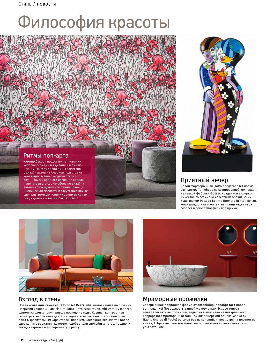 Ампир Декор Санкт-Петербург