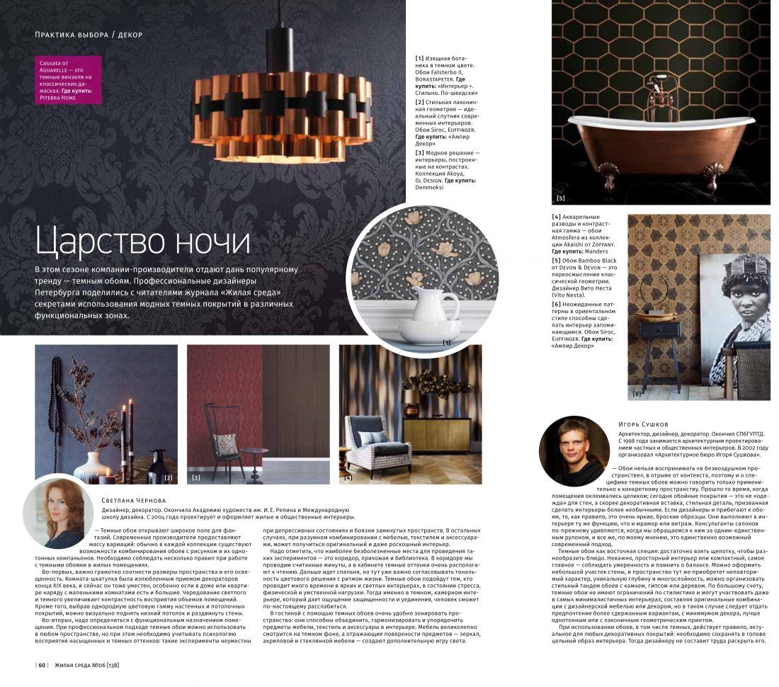 Ампир Декор Санкт-Петербург Ампир Декор Санкт-Петербург