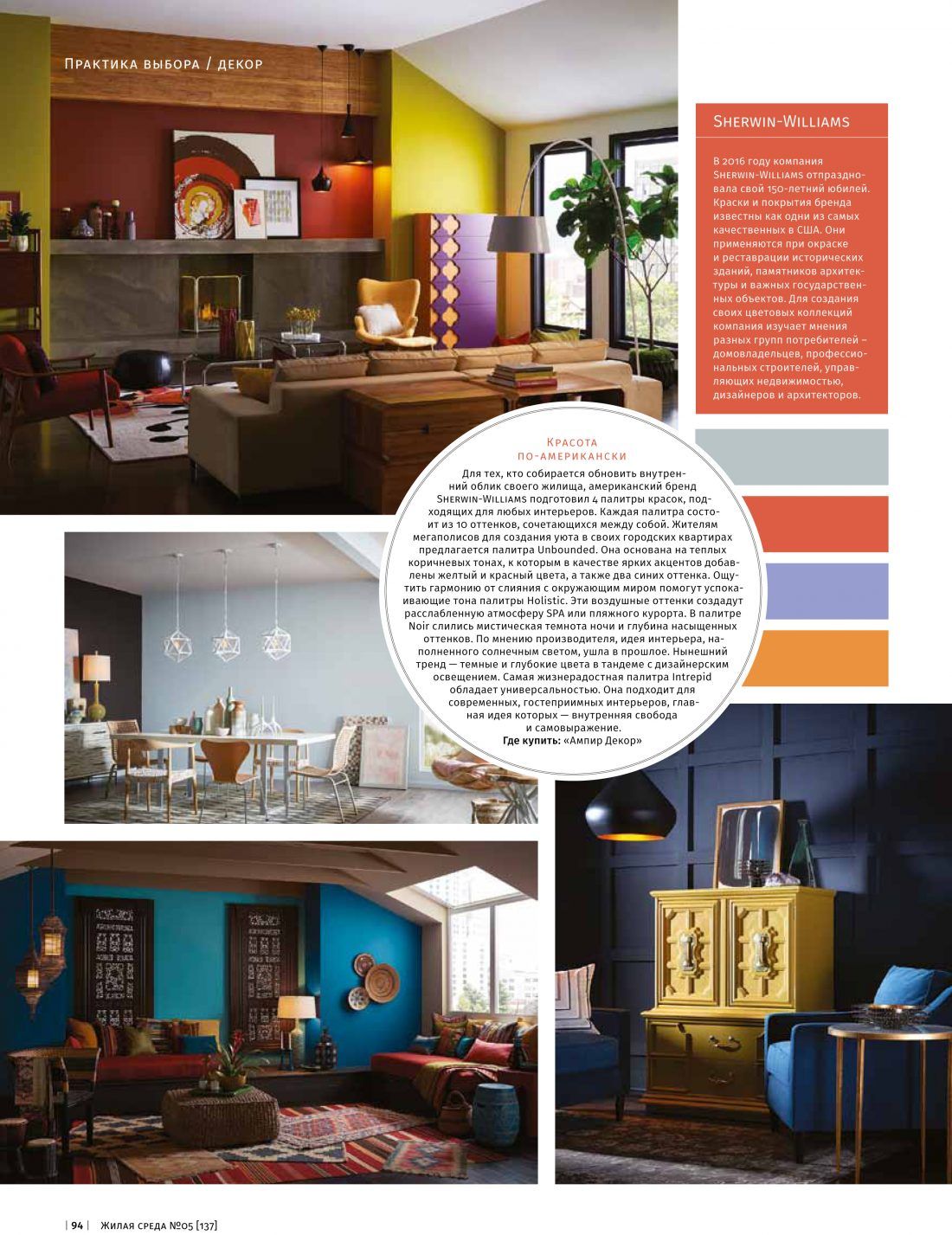 Ампир Декор Санкт-Петербург Ампир Декор Санкт-Петербург