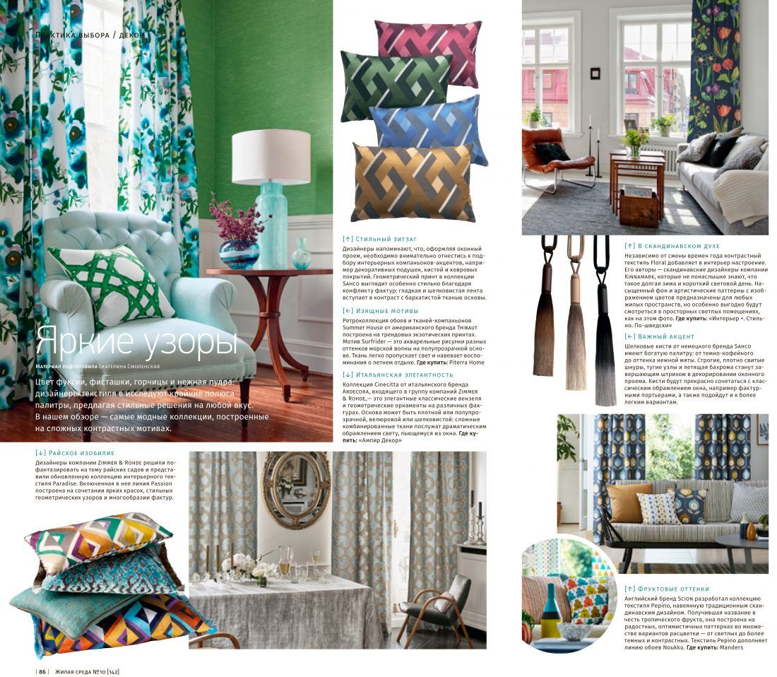 Ампир Декор Санкт-Петербург