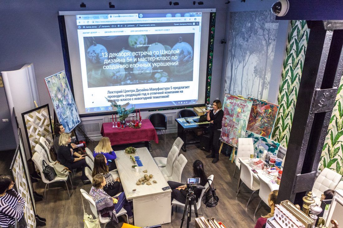Мастер-класс по созданию новогодних украшений в Центре Дизайна Мануфактура 5 Ампир Декор