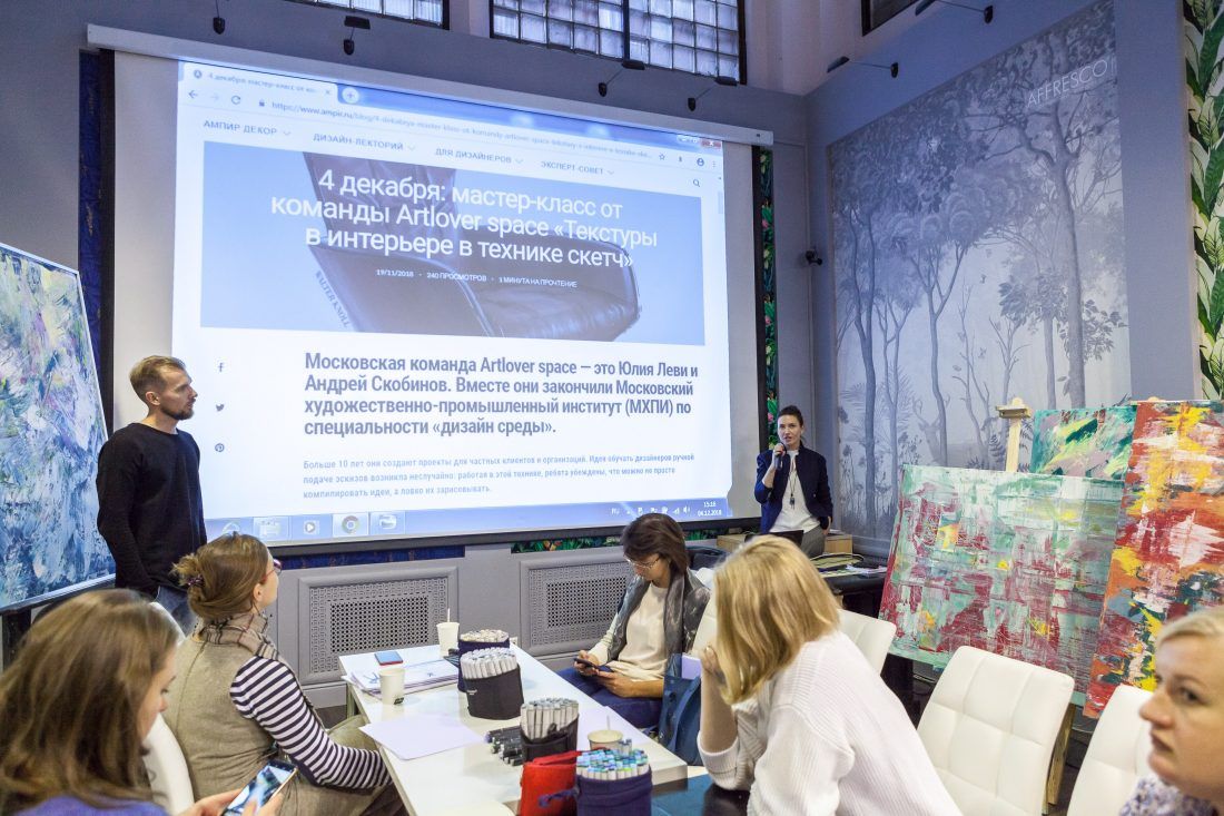 Мастер-класс по скетчингу от команды Artlover space в Центре Дизайна Мануфактура 5 Ампир Декор