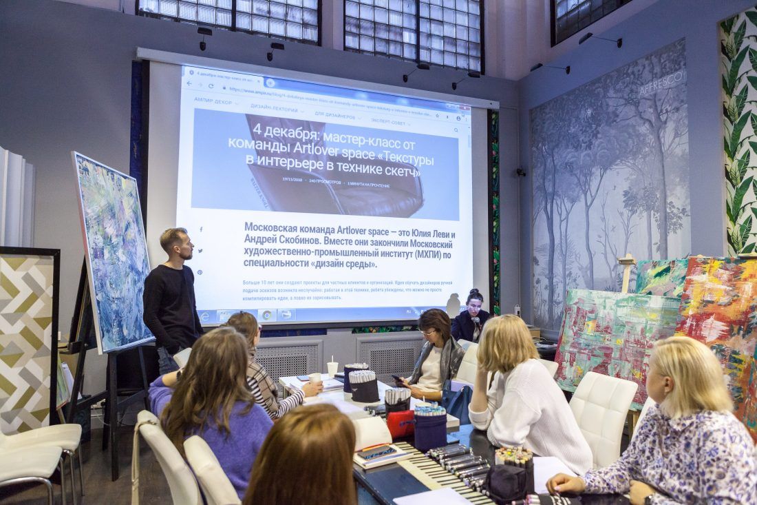 Мастер-класс по скетчингу от команды Artlover space в Центре Дизайна Мануфактура 5 Ампир Декор