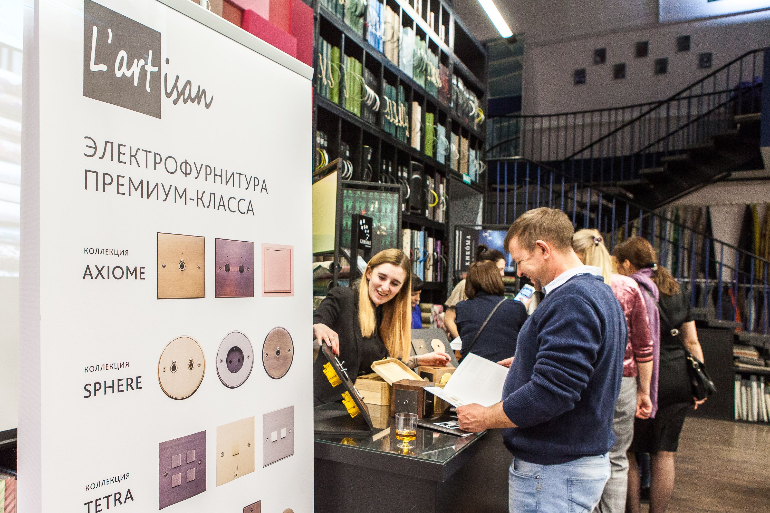 выключатели и розетки L'artisan